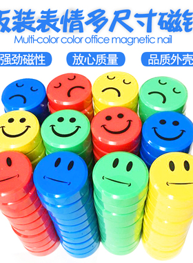 强力磁钉彩色圆形磁扣玻璃白板吸铁石教学办公绘画强磁铁磁吸磁粒