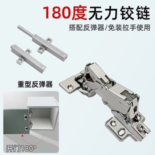 180度开门无力铰链搭配重型反弹器转角柜门165度无弹簧按弹合页
