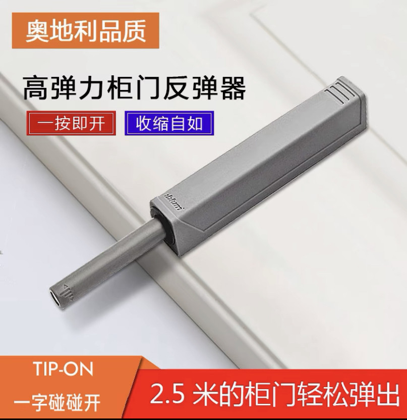 百隆柜门按压式反弹器高弹力磁吸图片