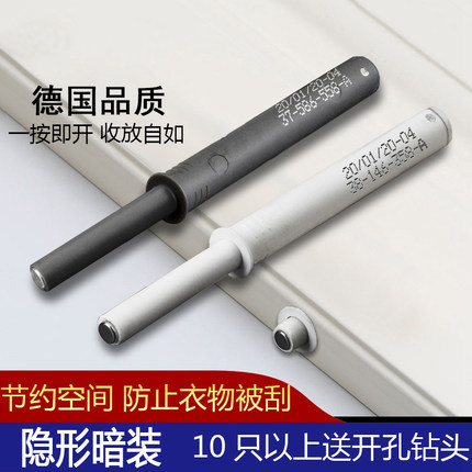 海蒂诗明暗装衣柜门反弹器按压式回弹隐藏免拉手开关橱柜门按弹器