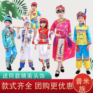 普米族幼儿中小学男女童舞蹈演出服儿童少数民族风舞台剧表演服装