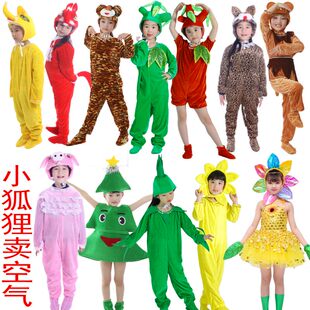 小草老虎蝴蝶大树表演服儿童小狐狸卖空气课本童话剧舞蹈演出服装