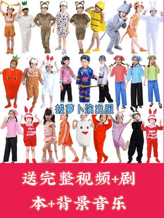 儿童动物演出服幼儿园情景剧拔萝卜老爷爷老奶奶胡萝卜小猫表演服
