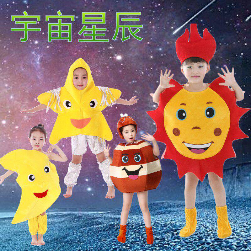 儿童太阳地球月亮星星表演服宇宙星球太空你好宇航员火箭演出服装