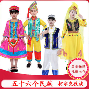 儿童中国风少数民族舞台表演服装柯尔克孜族幼儿男女童舞蹈演出服