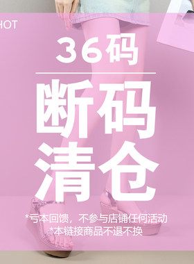【清仓】有20对36码样品鞋可选拍摄样休闲女鞋女高跟女单鞋