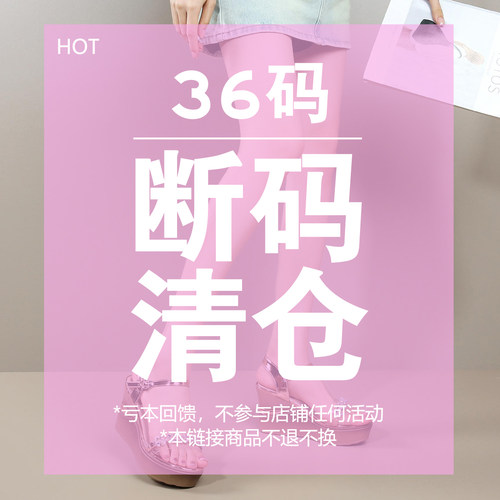 【清仓】有20对36码样品鞋可选拍摄样休闲女鞋女高跟女单鞋