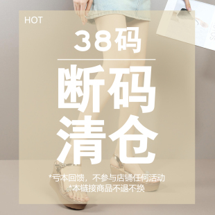 38码【断码】13个款式可选低跟休闲鞋女浅口单鞋厚底小白鞋女