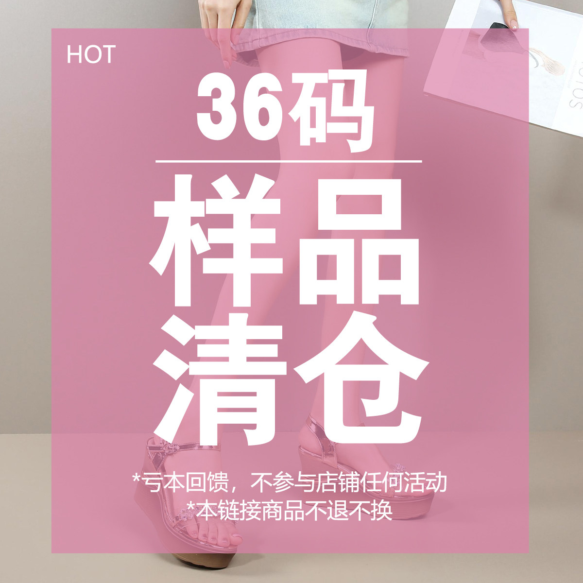 【清仓】有15对36码样品鞋可选拍摄样品休闲女鞋头层牛皮女鞋