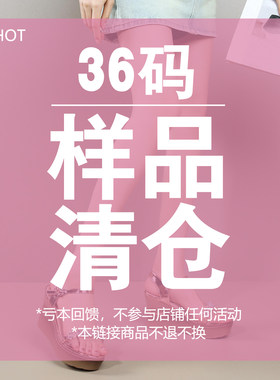 【清仓】有15对36码样品鞋可选拍摄样品休闲女鞋头层牛皮女鞋