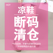 女气质后空凉鞋 玛丽珍女鞋 森林公主女鞋 包头凉鞋 断码 清仓