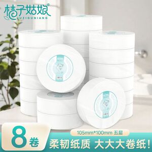 桔子姑奢柔娘珍宝纸斤大卷高品质