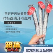 西班牙风味国产红牌萨拉米 espetec纯肉萨拉咪食品香肠即食腊肠