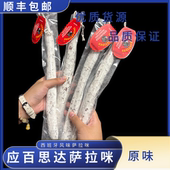 西班牙风味萨红牌对标老红牌小红牌萨拉米香肠切片即食食用低温生
