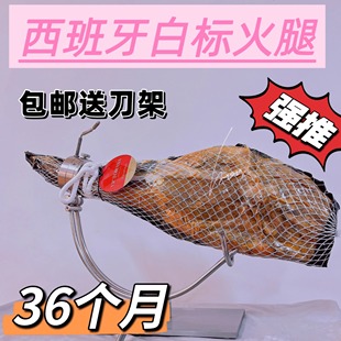 西班牙进口塞拉诺整腿带骨风干即食伊比利亚火腿JAMON哈蒙7-8kg