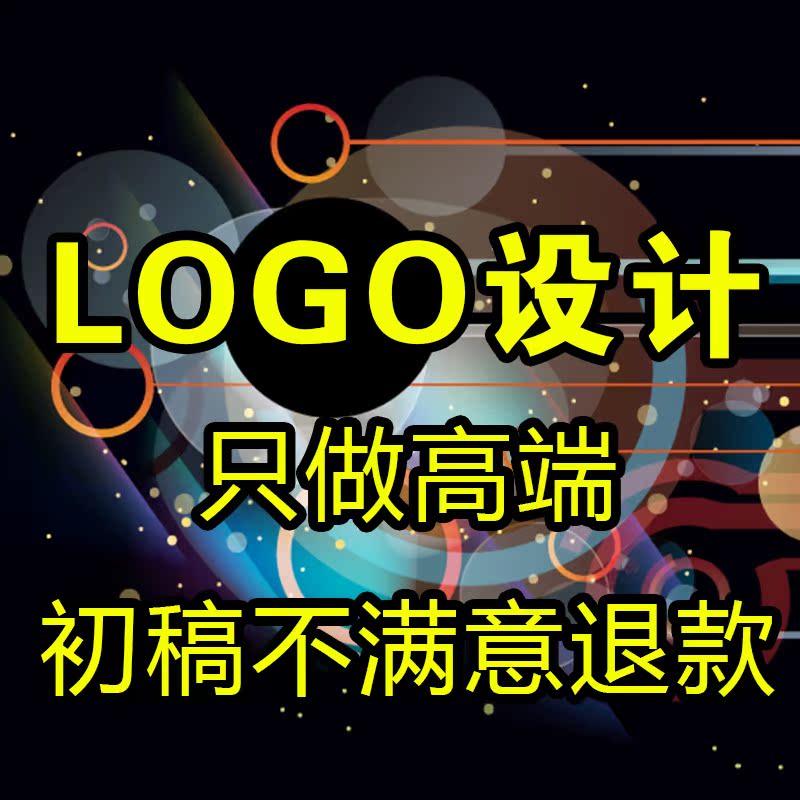 logo设计原创公司企业品牌店铺店名卡通头像定制作图标志字体设计