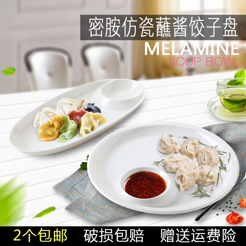 密胺烤鸭多功能大盘子