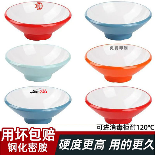 A8密胺商用斗笠碗面馆面碗专用麻辣烫螺蛳粉碗特厚大碗拌面撇口碗