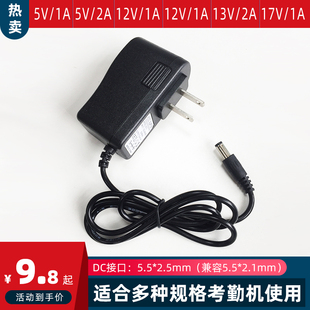 17V1A考勤机电源线考勤机稳压器电源适配器多品牌通用 12V1A 13V1A 12V2A 齐心科密考勤机电源5V1A 5V2A