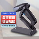 扫描枪固定支架通用底座扫码 器挂架巴把枪架适用于得力晨光斑马新大陆 枪支架配件扫描架子可调节角度无线条码