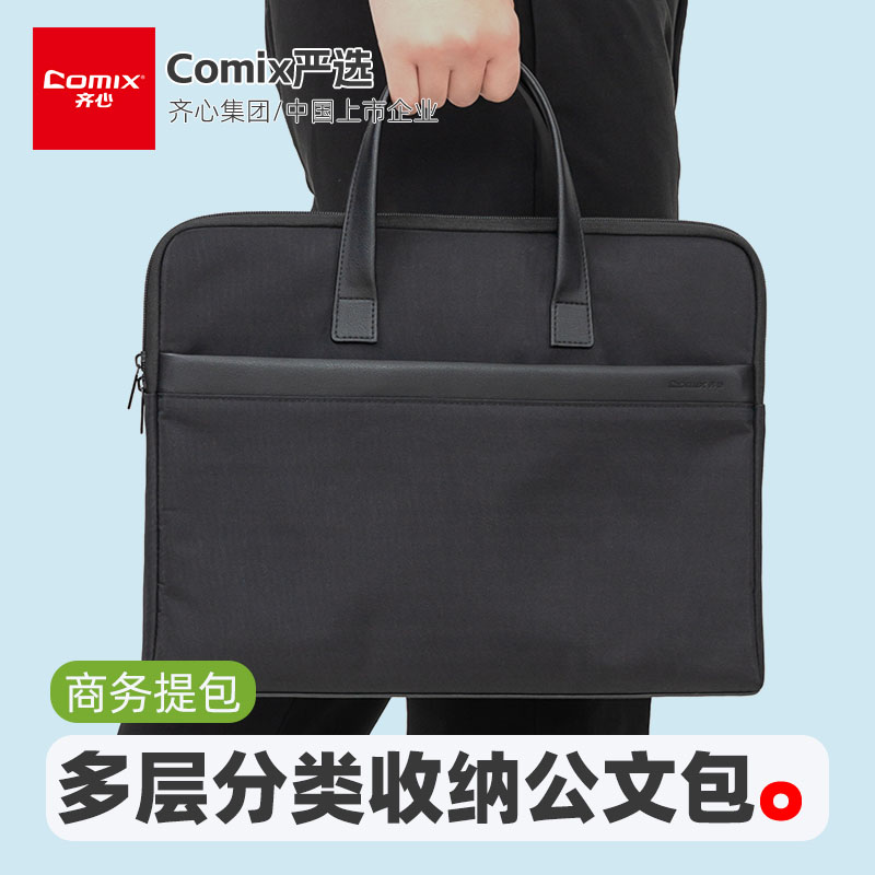 齐心资料收纳拉链式文件包大容量商务便携式文件袋双层手提文件包加厚公文包电脑包资料袋会议手提袋