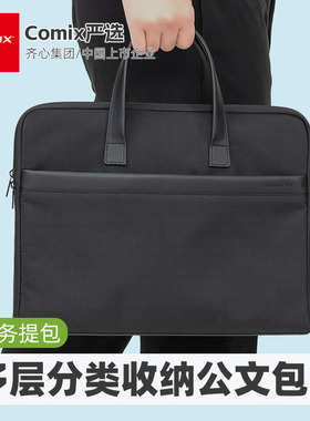 齐心资料收纳拉链式文件包大容量商务便携式文件袋双层手提文件包加厚公文包电脑包资料袋会议手提袋