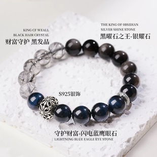天然黑曜石手链女转运珠护身符黑发晶银曜石蓝虎眼水晶手串男礼物