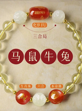 视频祝福黄水晶手链女和田玉生肖