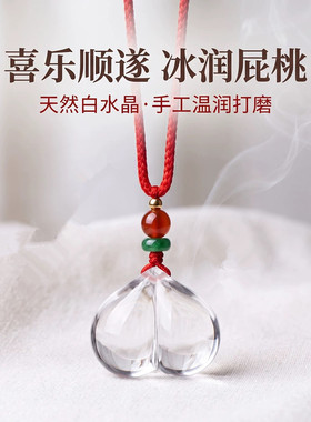 视频祝福白水晶净体爱心屁桃吊坠