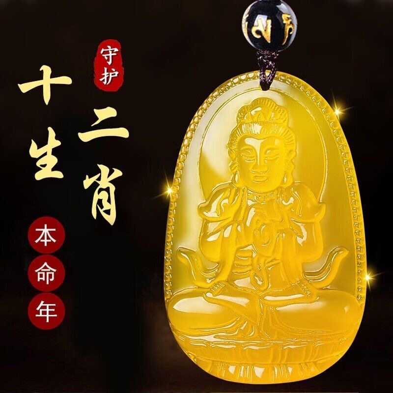 天然黄玉髓本命佛生肖吊坠女大日如来虚空藏菩萨玛瑙护身符挂件男
