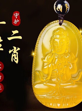 天然黄玉髓生肖本命佛吊坠男女款