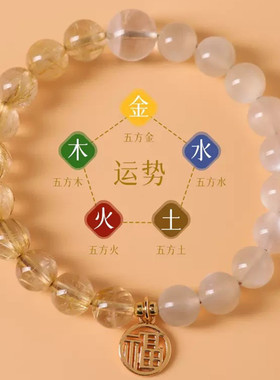 视频祝福金发晶月光石能量手链女