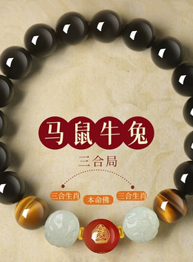 视频祝福黑曜石手链女和田玉生肖