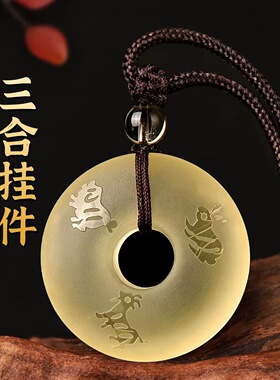 视频祝福黄水晶三合吊坠项链护身