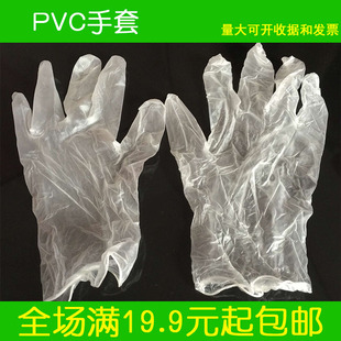 急救包PVC家用手套