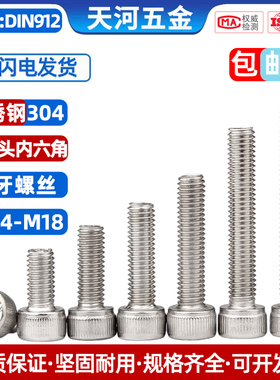304不锈钢杯头内六角螺丝钉 圆柱头螺钉加长螺栓M1.4M2M3M4M5-M18