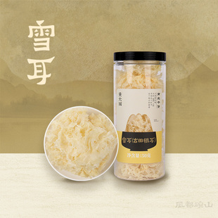 凤都碗山 ｜ 雪耳（古田银耳）50克【当季新货】