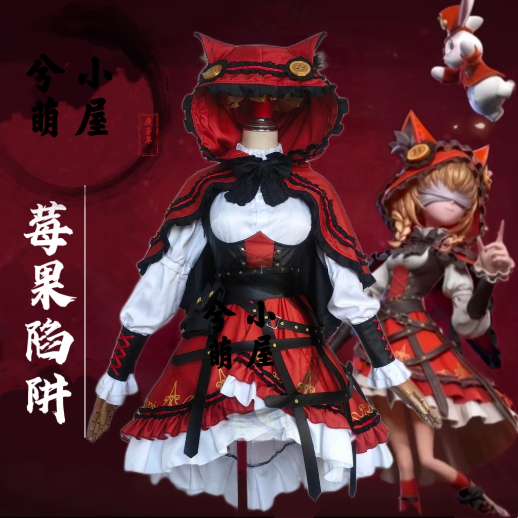 超自然COS服莉莉新时装莓果陷阱小红帽可爱风cosplay女款长裙