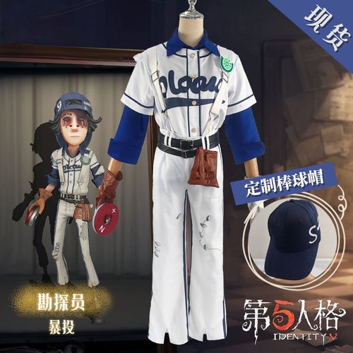 第五人格勘探员cos服暴投