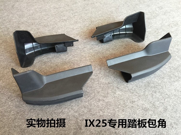 适用于现代IX25脚踏板包角侧踏板堵头踏板两头塑料头包边黑色套子