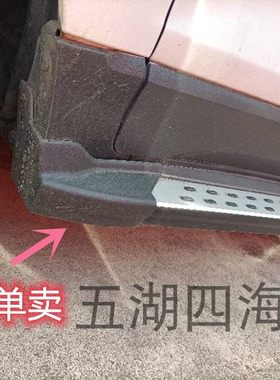 福特翼搏脚踏板包角 翼博侧踏板黑色塑料头 翼博迎宾踏板堵头罩壳