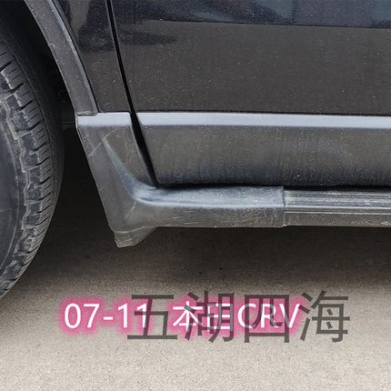 07 08 10 11年份老款本田CRV脚踏板包角侧踏板堵头黑色塑料塑料盖