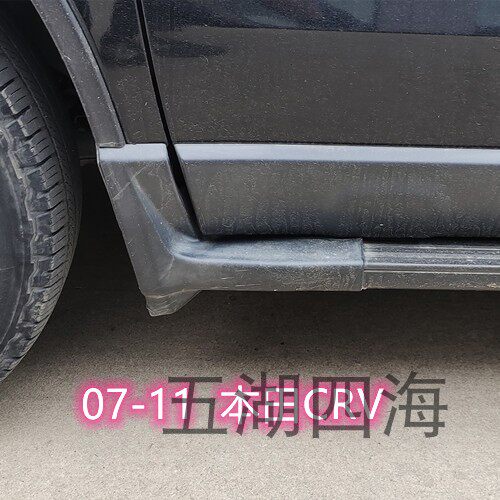 07-11老款本田CRV脚踏板包角堵头