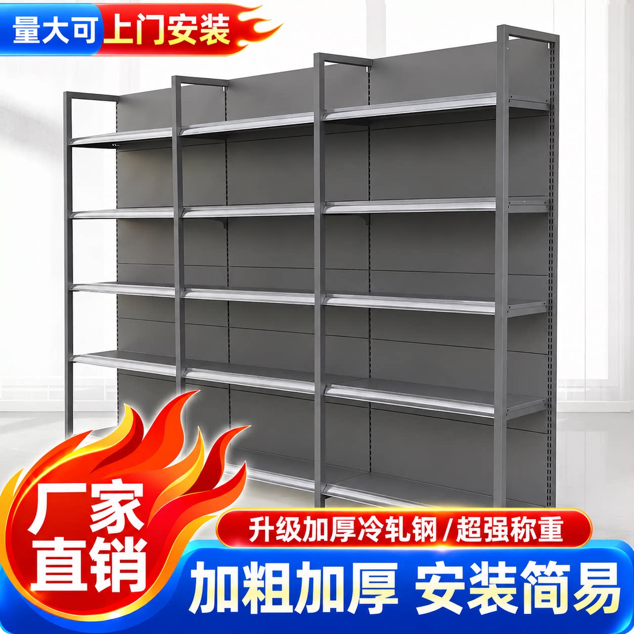 加厚超市货架四柱便利店展示架