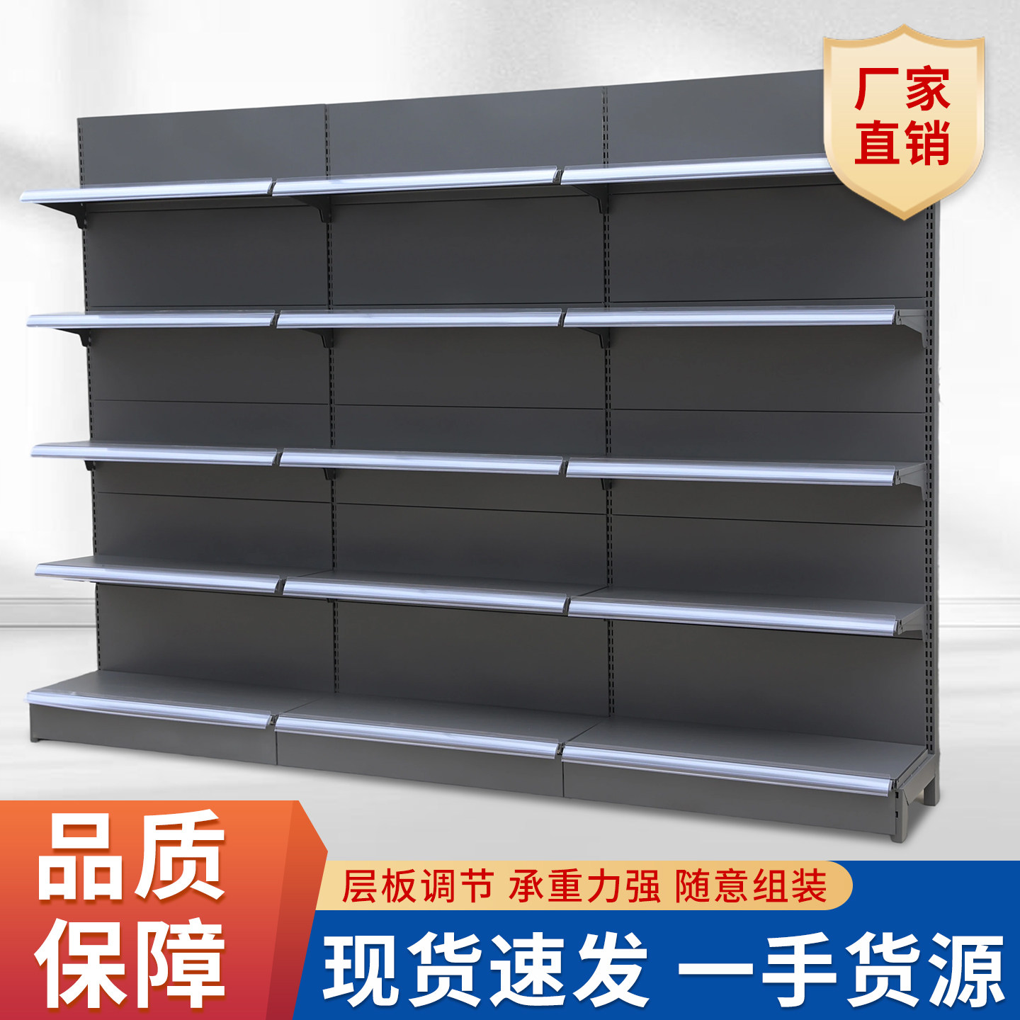 加宽48cm超市便利店单双面转角