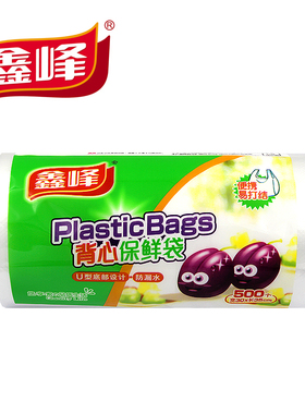 鑫峰加厚背心型PE保鲜袋30*35cm中号点断式包装食品袋500个装1388