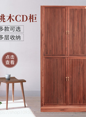 爵士机架CD柜黑胡桃木实木柜