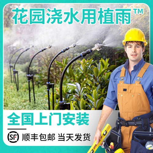 植雨别墅花园自动浇花器阳台露台手机智能浇水器WiFi定时浇灌设备