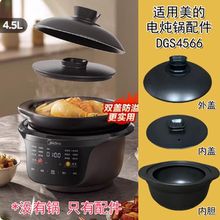 GD992 DG50Z 炽焰陶釜内胆盖子配件 GD509 5L适用九阳电炖锅DG50K