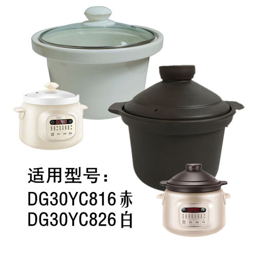 3L适用苏泊尔电炖锅配件DG30YC816赤陶DG30YC826白陶内胆玻璃盖子